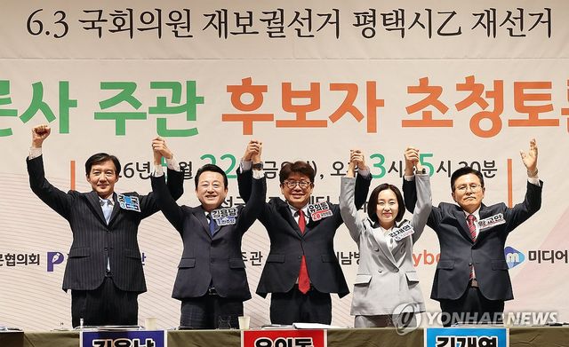 한자리에 모인 평택을 재보궐선거 후보들