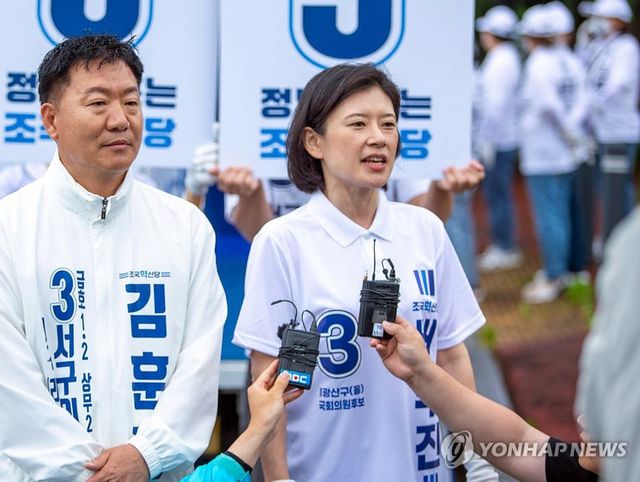 조국혁신당 배수진 후보, 선거운동 돌입