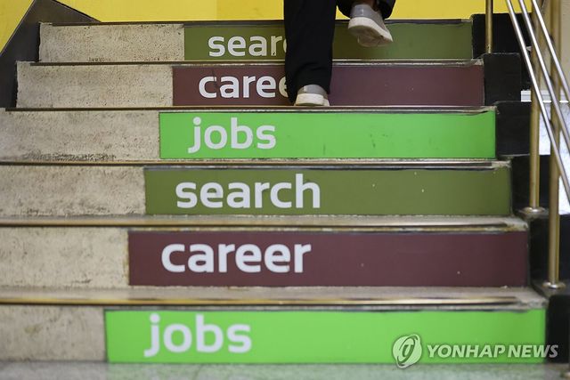 힘겨운 취업의 계단