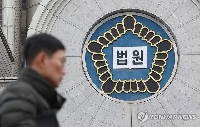서울고법 