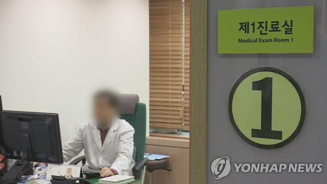 진료실