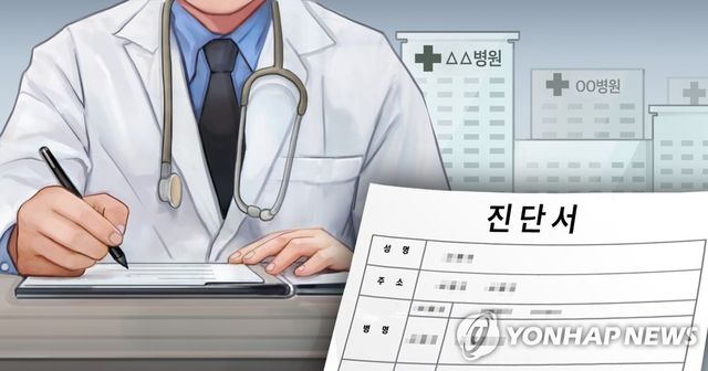 진단서 발급 (PG)