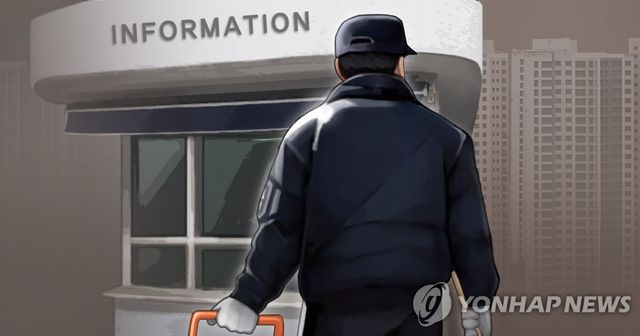 아파트 (PG)
