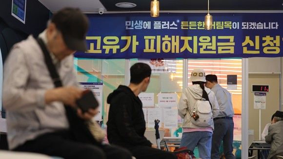 오늘부터 2차 고유가 피해지원금 신청