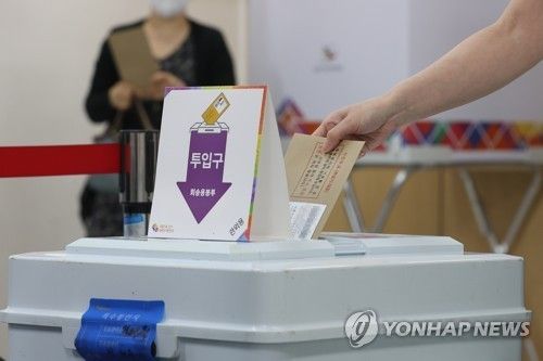투표