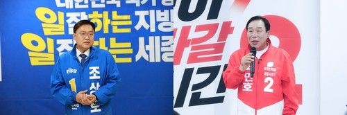 세종시장 도전 민주 조상호, 국힘 최민호 후보