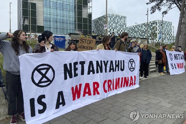 네덜란드 헤이그 ICC 앞 네타냐후 규탄시위