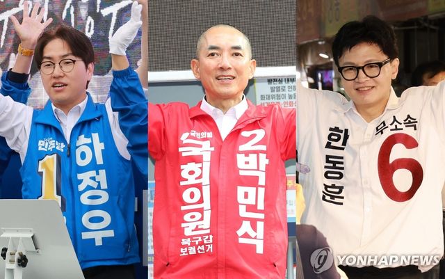 선거 유세하는 부산 북갑 후보들