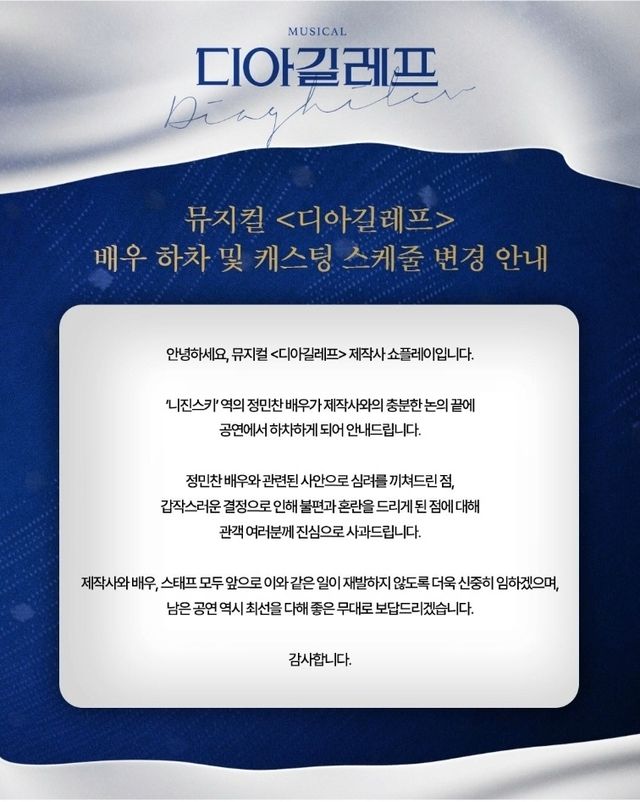 쇼플레이 입장문