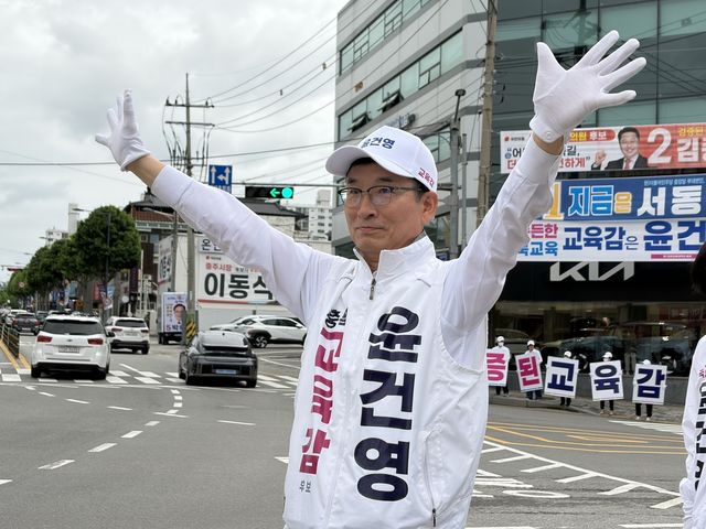 거리 인사하는 윤건영 후보