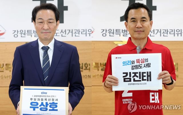 우상호·김진태, 강원지사 후보 등록