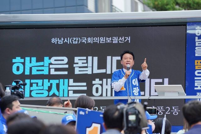 더물어민주당 이광재 후보