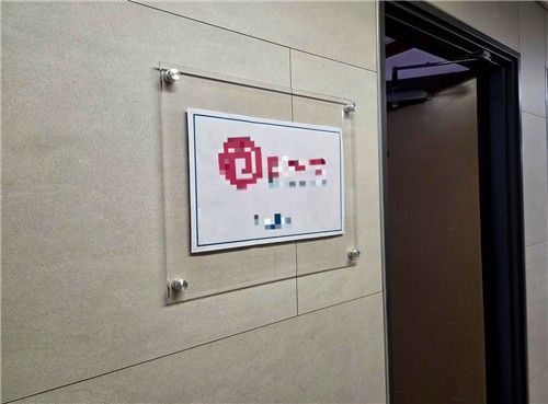 지난 19일 서울 지하철 2호선 선릉역 인근에 위치한 강남구의 한 건물 사무실. 문 옆에 'C 디지털자산 거래소'의 간판이 붙어있다. [촬영 박수현]