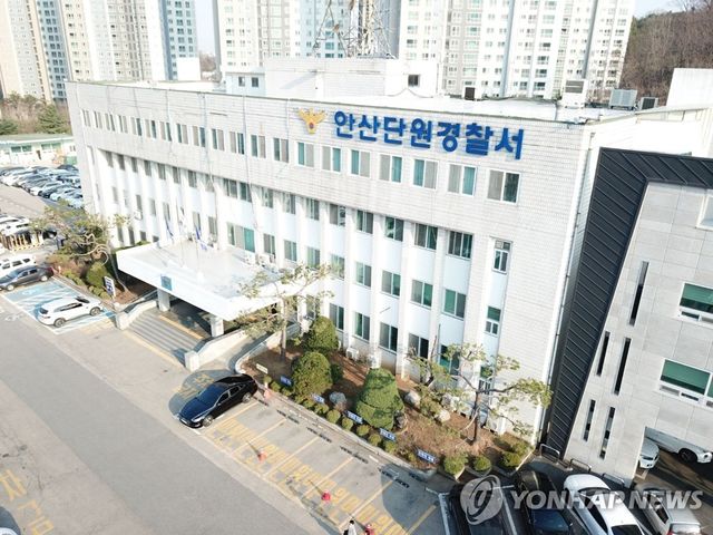 경기 안산단원경찰서 전경