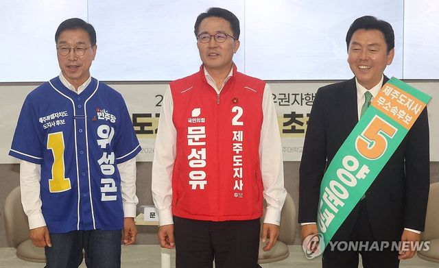 첫 토론회 나선 제주도지사 후보들