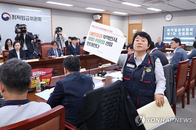 첫 회의부터 파행...퇴장하는 민주노총 근로자위원