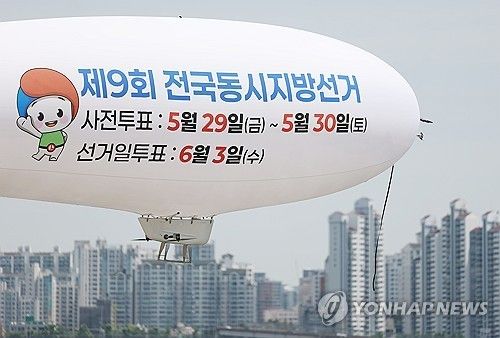 지방선거 투표일은 언제?'
