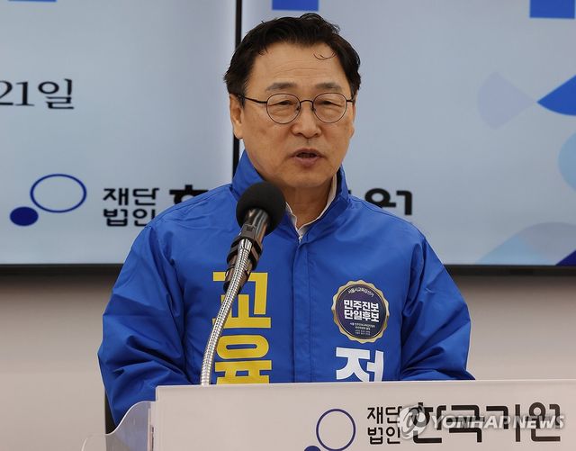 정근식 서울시 교육감 후보