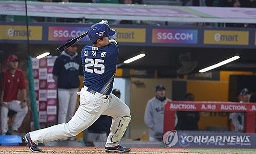 NC 김형준
