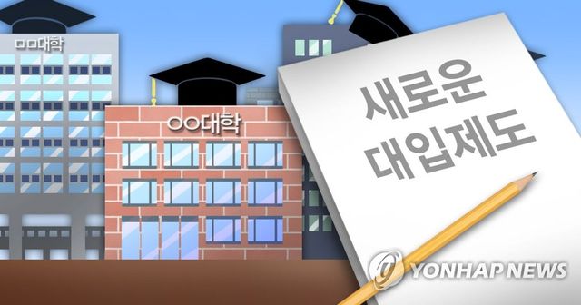 대입제도(PG)