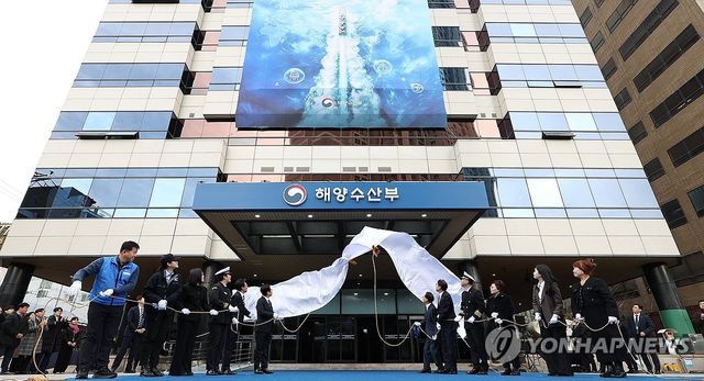 부산 해수부 현판식