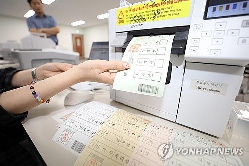 '사전투표 준비'