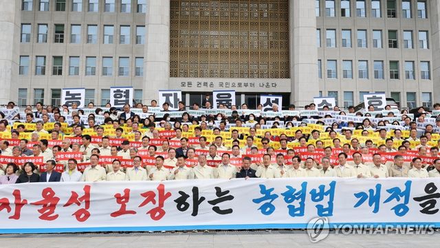 '농협 자율성 수호 비대위 국회 연단 농민공동선언식'