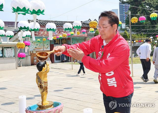 관불의식 하는 유정복 후보