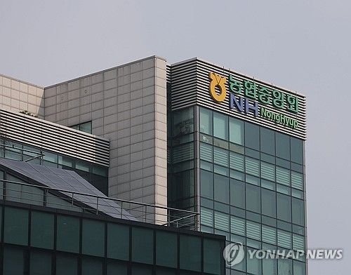 서울 중구 충정로1가에 있는 농협중앙회 본부