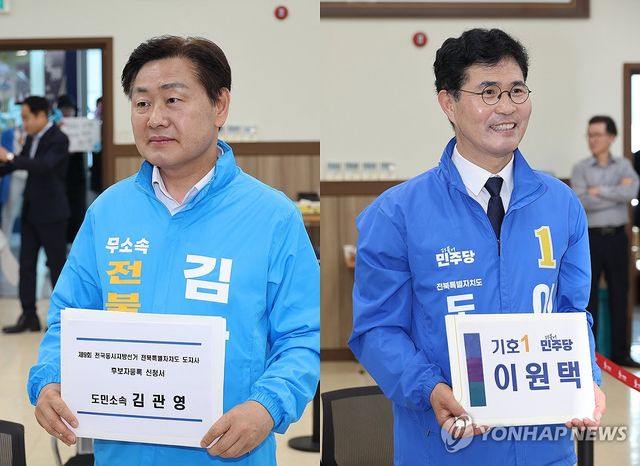 김관영·이원택, 전북지사 후보 등록