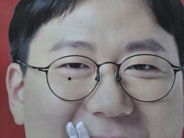 훼손된 현수막