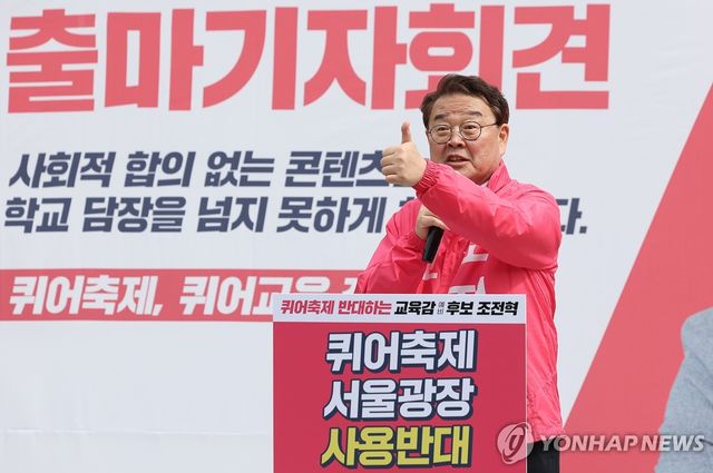 발언하는 조전혁 전 의원
