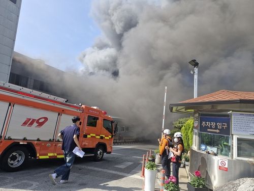 서산 자동차 부품공장 화재 