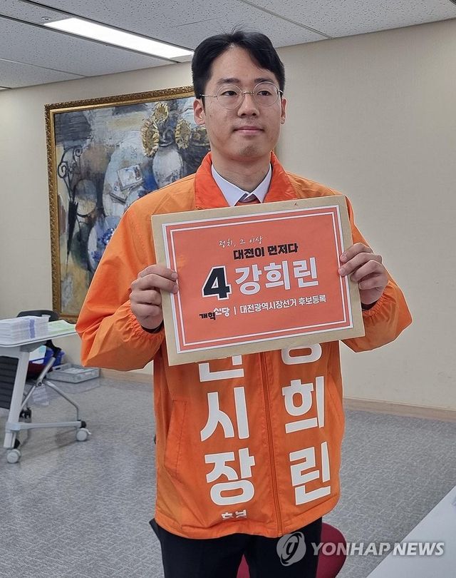 대전시장 후보 등록하는 강희린