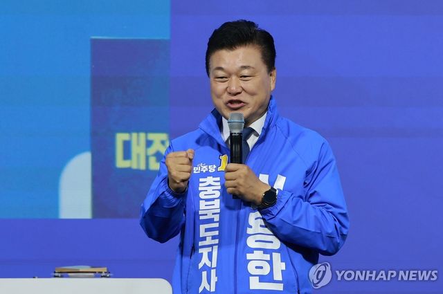각오 말하는 민주당 신용한 충북지사 후보