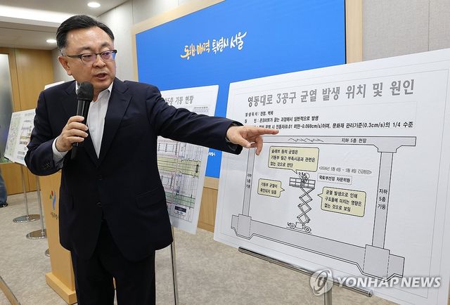 '균열 및 철근 누락' 관련해 설명하는 김성보 권한대행