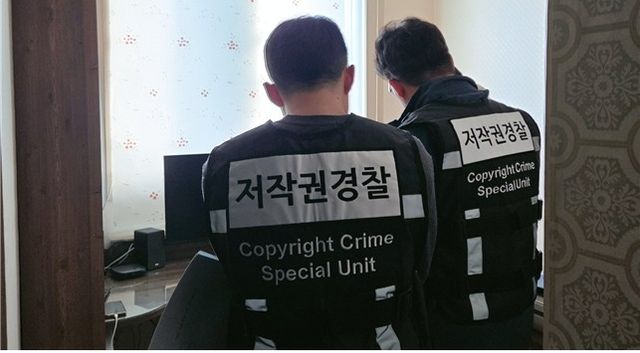 헤비업로더 주거지 압수수색