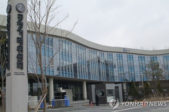 공정거래위원회 세종청사
