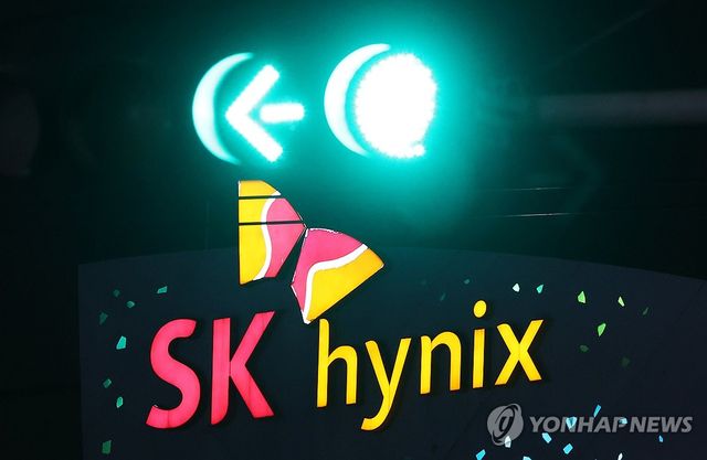 경기도 이천시 SK하이닉스 본사