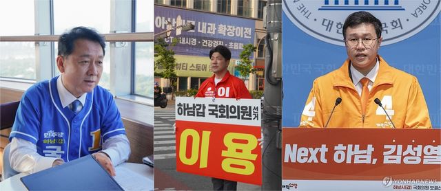 하남갑 국회의원 이광재·이용·김성열 후보