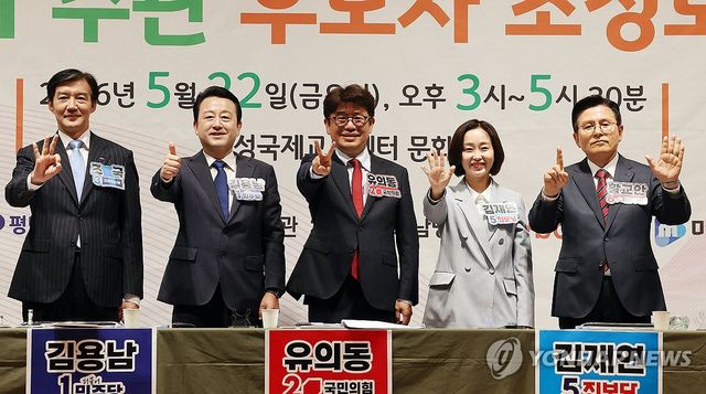 평택을 국회의원 재보궐선거 후보자 초청토론회