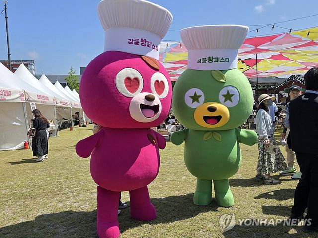 빵 터지는 재미 '강릉 빵 페스타'