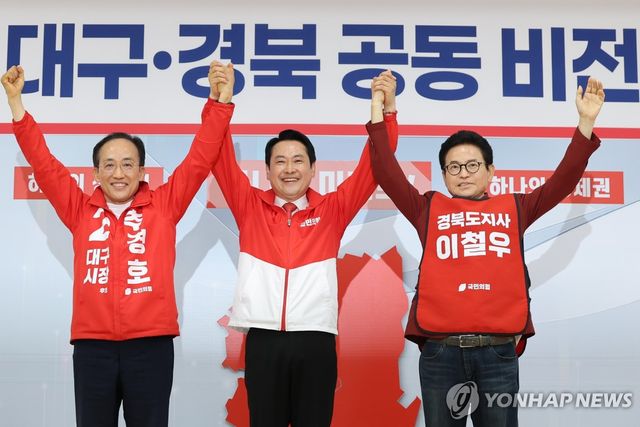 국민의힘 대구·경북 공동 비전 선포식