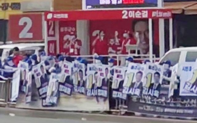 실랑이 벌어진 울주군수 후보 유세 현장