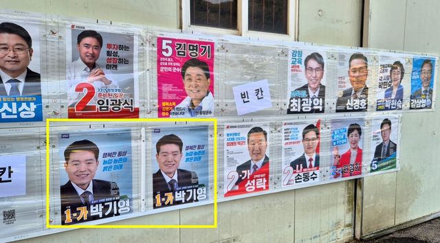 횡성군 나 선거구에 잘못 첩부된 벽보