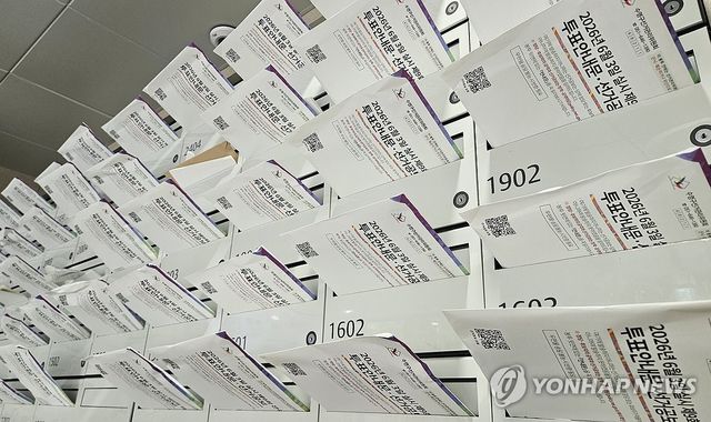 투표안내문·선거공보 도착