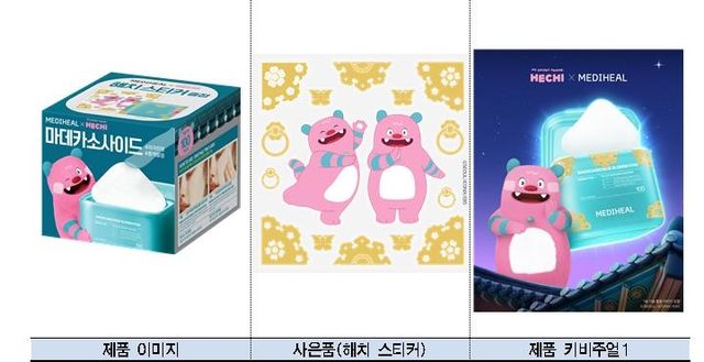 서울시 대표 캐릭터 '해치' 디자인, 스킨케어 제품에 적용
