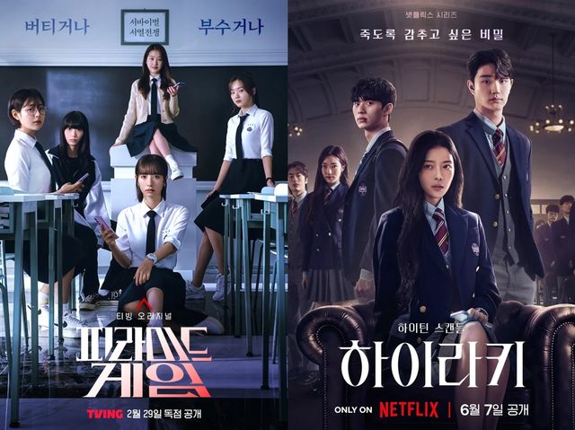 티빙 오리지널 '피라미드 게임', 넷플릭스 시리즈 '하이라키' 포스터 (왼쪽부터)