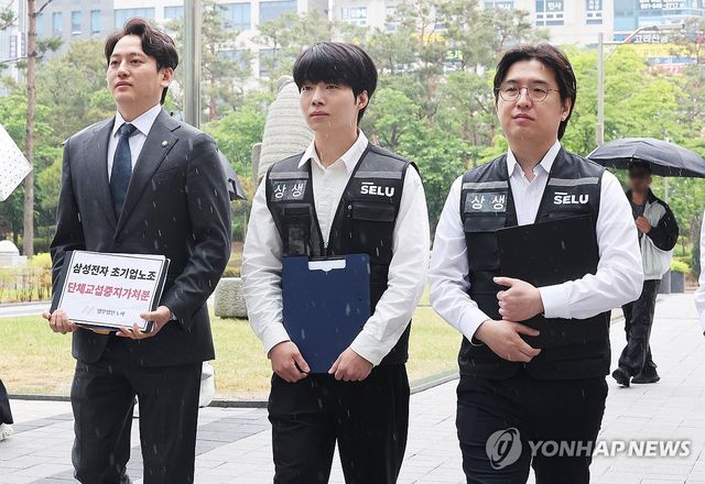 법원 들어서는 삼성전자 직원 권리 회복 법률대응연대