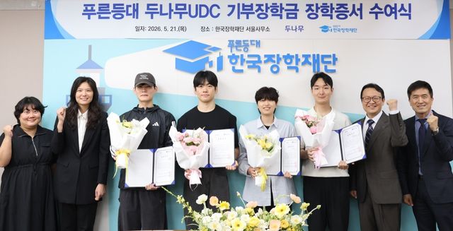 지난 21일 서울 중구 한국장학재단 서울사무소에서 열린 '푸른등대 두나무UDC 기부장학금 장학증서 수여식'. 왼쪽부터 서미영 두나무 브랜드 경험팀 팀장, 윤선주 두나무 최고브랜드임팩트책임자(CBIO), 장학생들, 박단호 한국장학재단 청년지원본부장, 강용원 한국장학재단 인재육성지원부 부장. [두나무 제공]